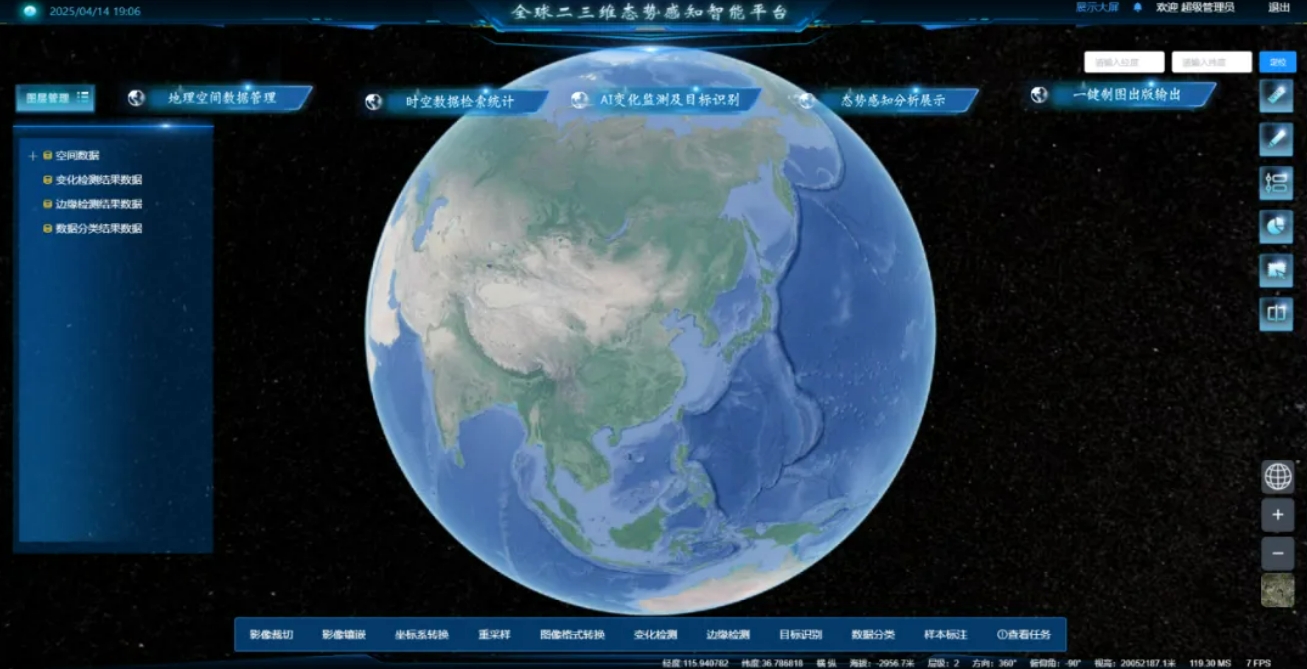 ATLAS全球二三維態(tài)勢感知智能平臺，實(shí)現海量數據輕松應用！